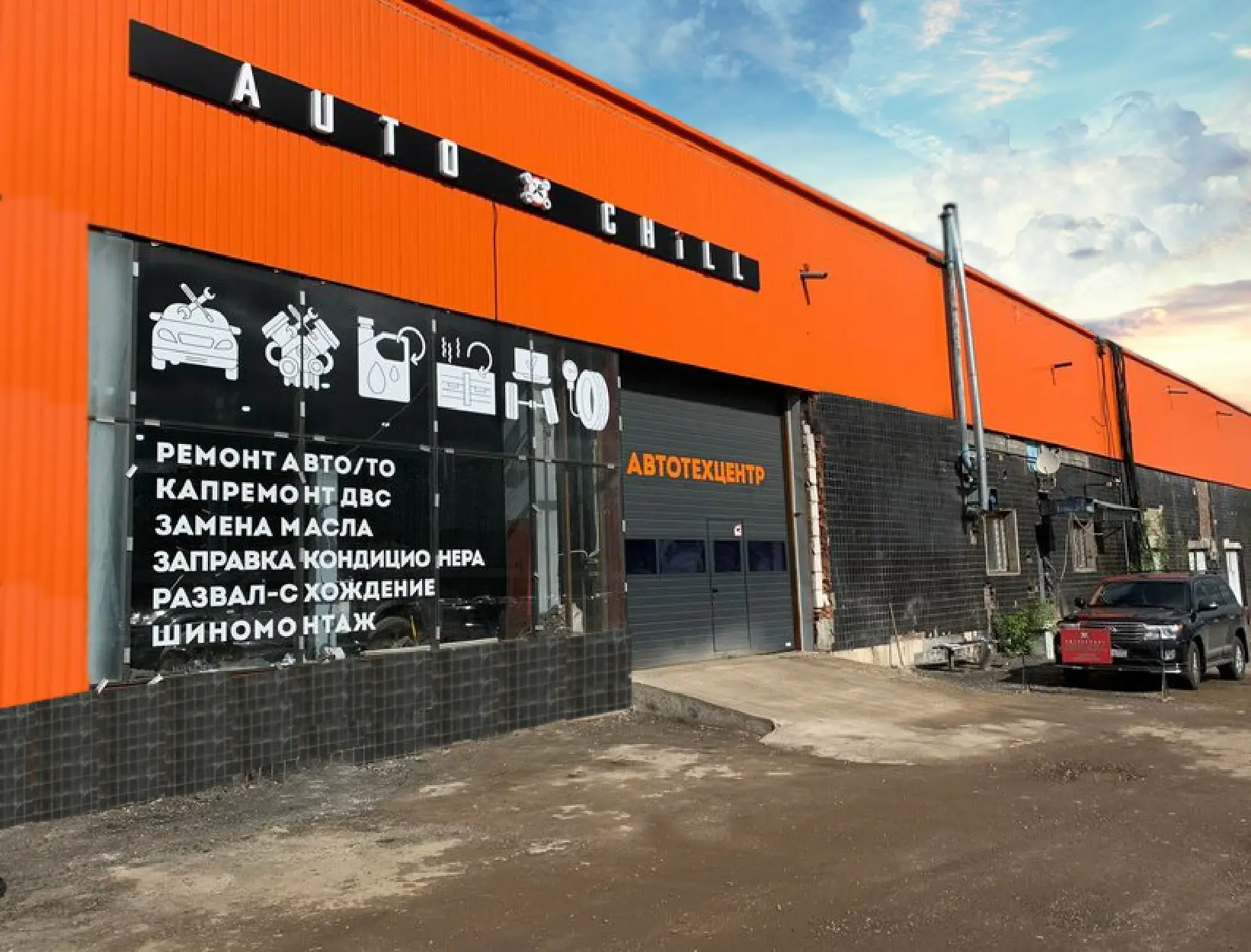 AutoChill – ремонт коммерческого транспорта от настоящих профессионалов!
